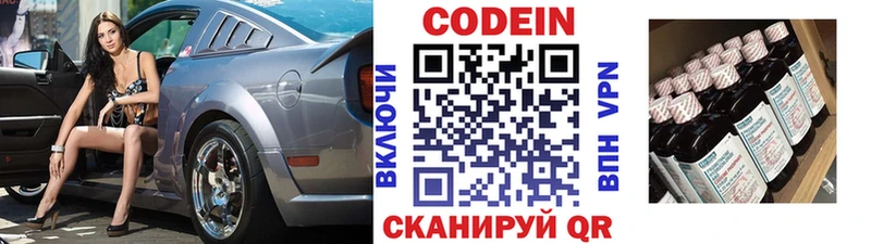 что такое наркотик  Порхов  Кодеиновый сироп Lean напиток Lean (лин) 